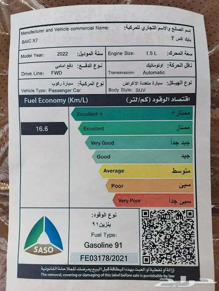 بايك X7 2023 عرض خاص 76000 الف شامل الضريبه 10