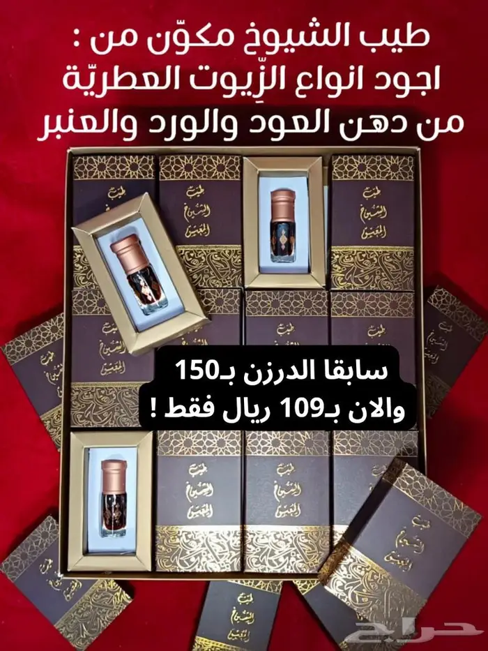 مخلط عود ملكي مميز 2