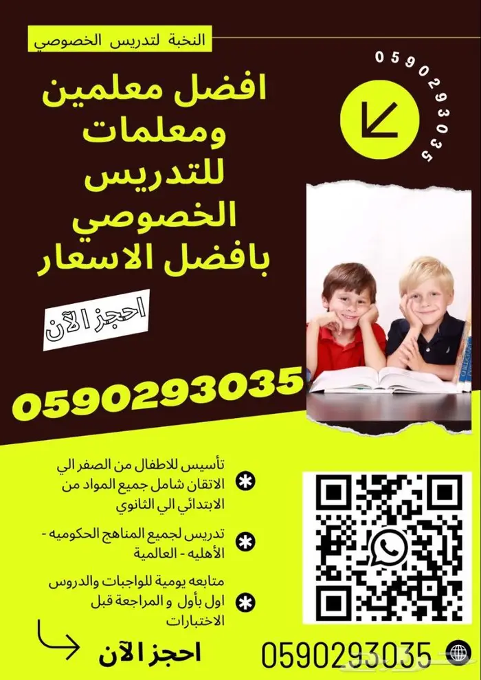 معلمة خصوصية بالرياض 0