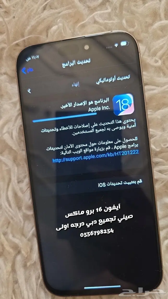 آيفون 16 برو ماكس صيني تجميع دبي درجه اولى ب 799ريال 4