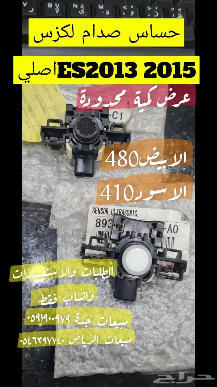 واجهة ترهيم لكزسES 2013 2018 الى 2019 3