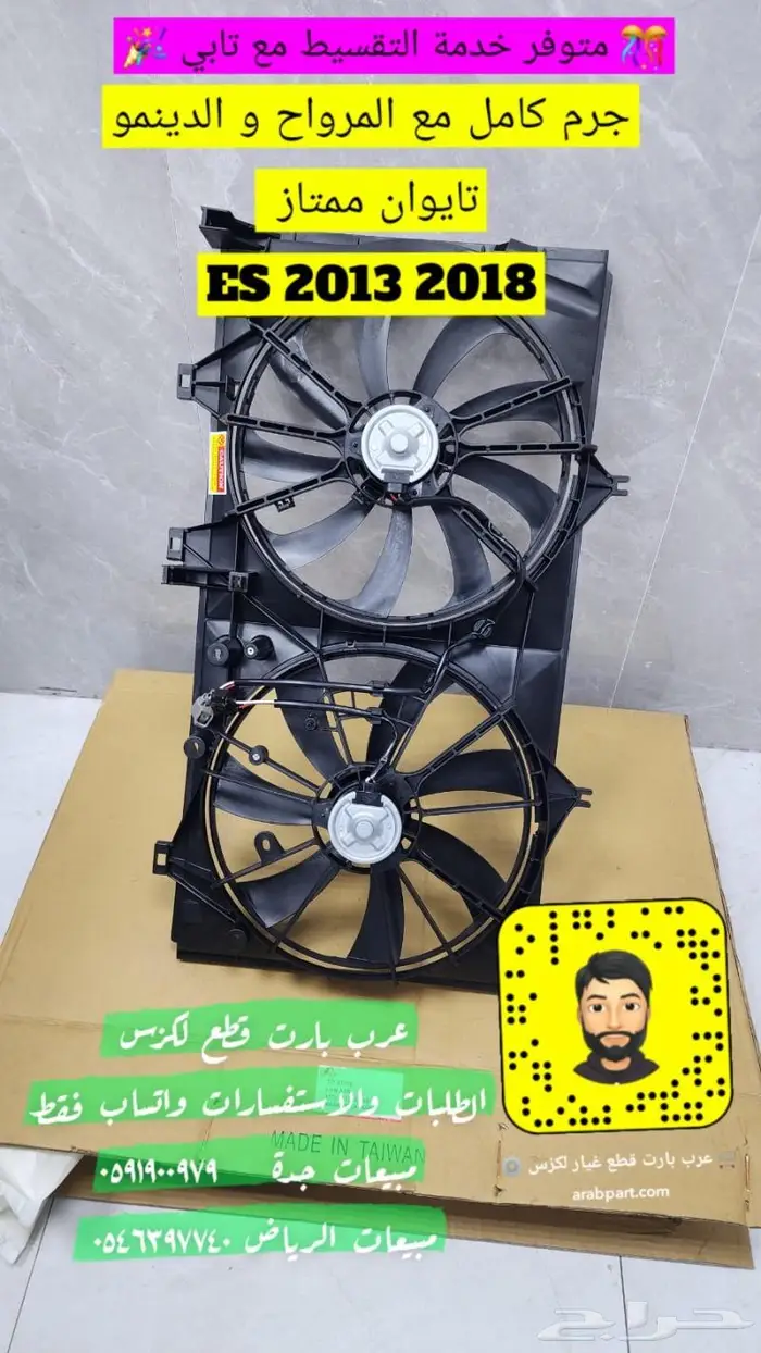 واجهة ترهيم لكزسES 2013 2018 الى 2019 5