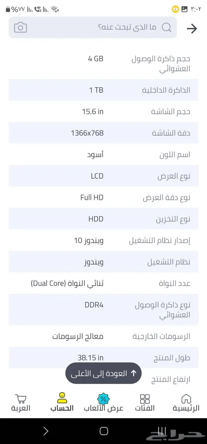 لابتوب ايسر للبيع 4g ram core i5 8250U 0