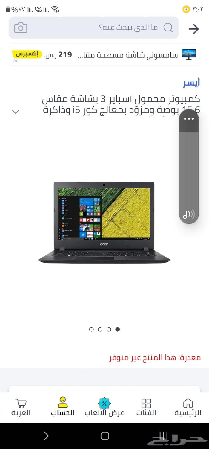 لابتوب ايسر للبيع 4g ram core i5 8250U 1