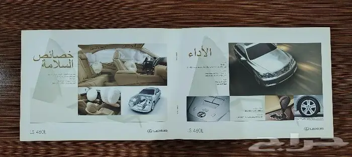 كتالوج دعائي للكزس LS موديل 2010 2