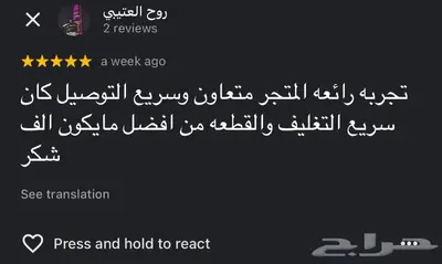 شبك فوق لكزس صدام كشاف شمعه اسطب عاكس ار اكسRX 330 2003-2008 7