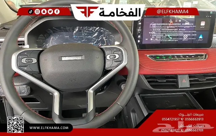 هافال جوليان بريميوم فل كامل 2024 17