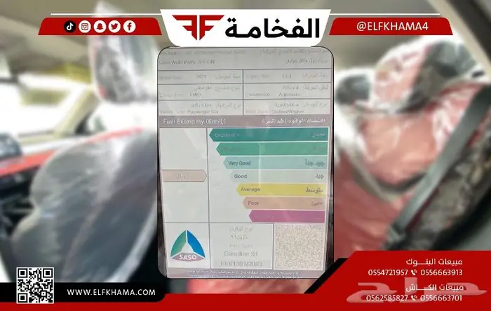 هافال جوليان بريميوم فل كامل 2024 20