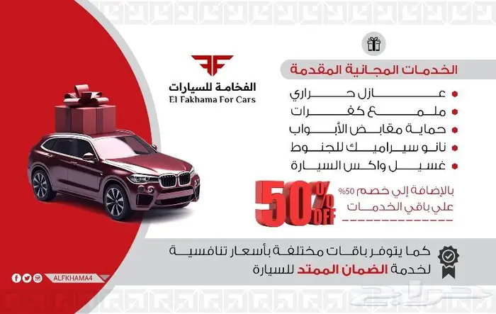 هافال جوليان بريميوم فل كامل 2024 30