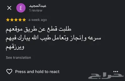 شبك فوق لكزس صدام كشاف شمعه اسطب عاكس ار اكسRX 330 2003-2008 8