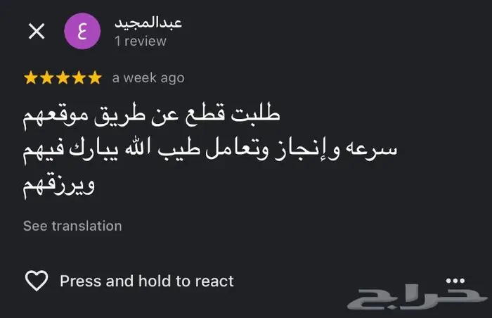 طقم اسطب خلفي ركن ماركة DEPO لكزس اي اس IS 2014-2016 8