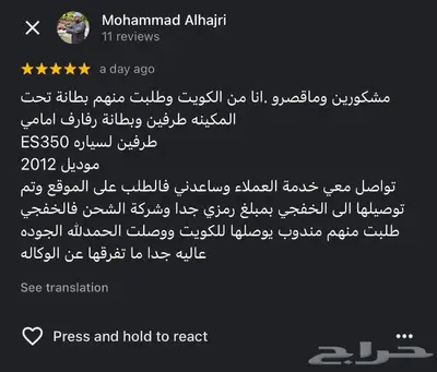 شبك فوق لكزس صدام كشاف شمعه اسطب عاكس ار اكسRX 330 2003-2008 9