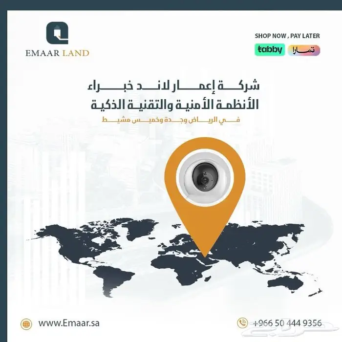 كاميرات مراقبة   سنترال و انتركم و أجهزة بصمة - شبكات 2