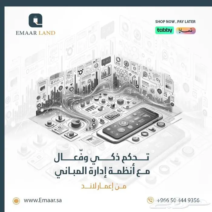 كاميرات مراقبة   سنترال و انتركم و أجهزة بصمة - شبكات 4