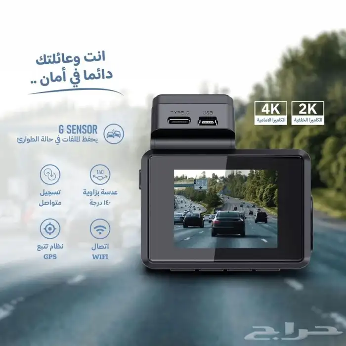 ويكسانا - داش كام 4K أمامية وخلفية 0