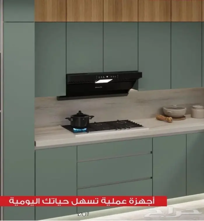 بكج مطبخ من كيتشن نت kitchen net يتكون من 0