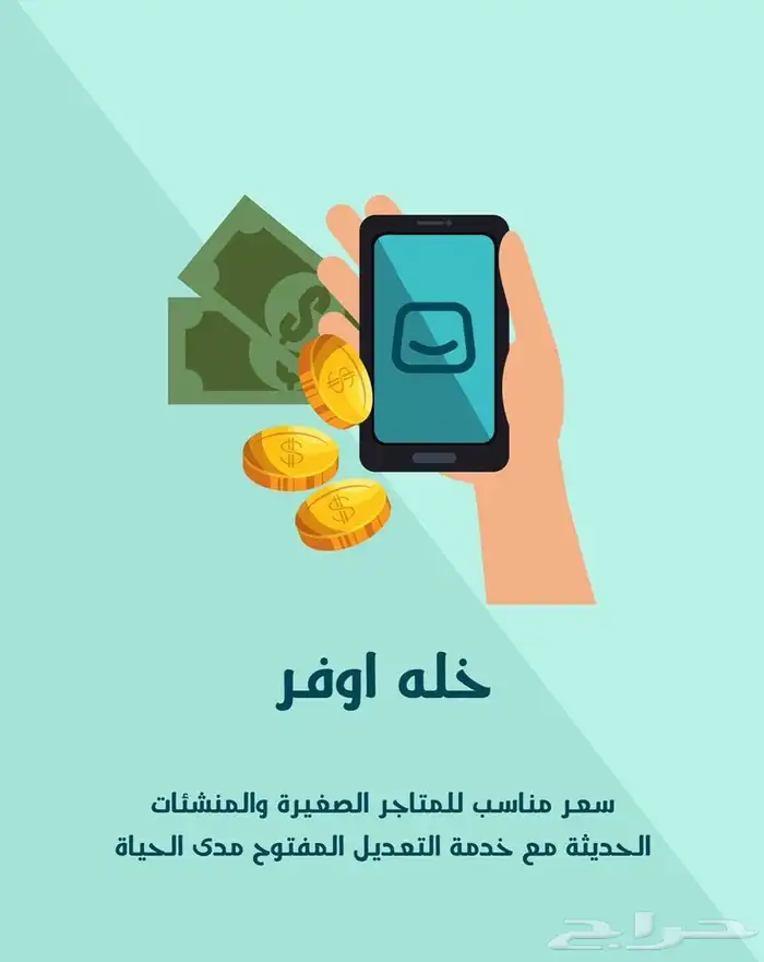 خدمات التصميم وانشاء متجر سلة احترافي 0