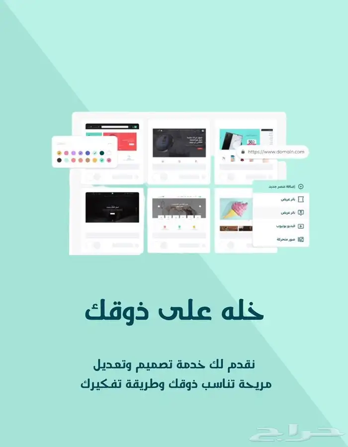 خدمات التصميم وانشاء متجر سلة احترافي 3