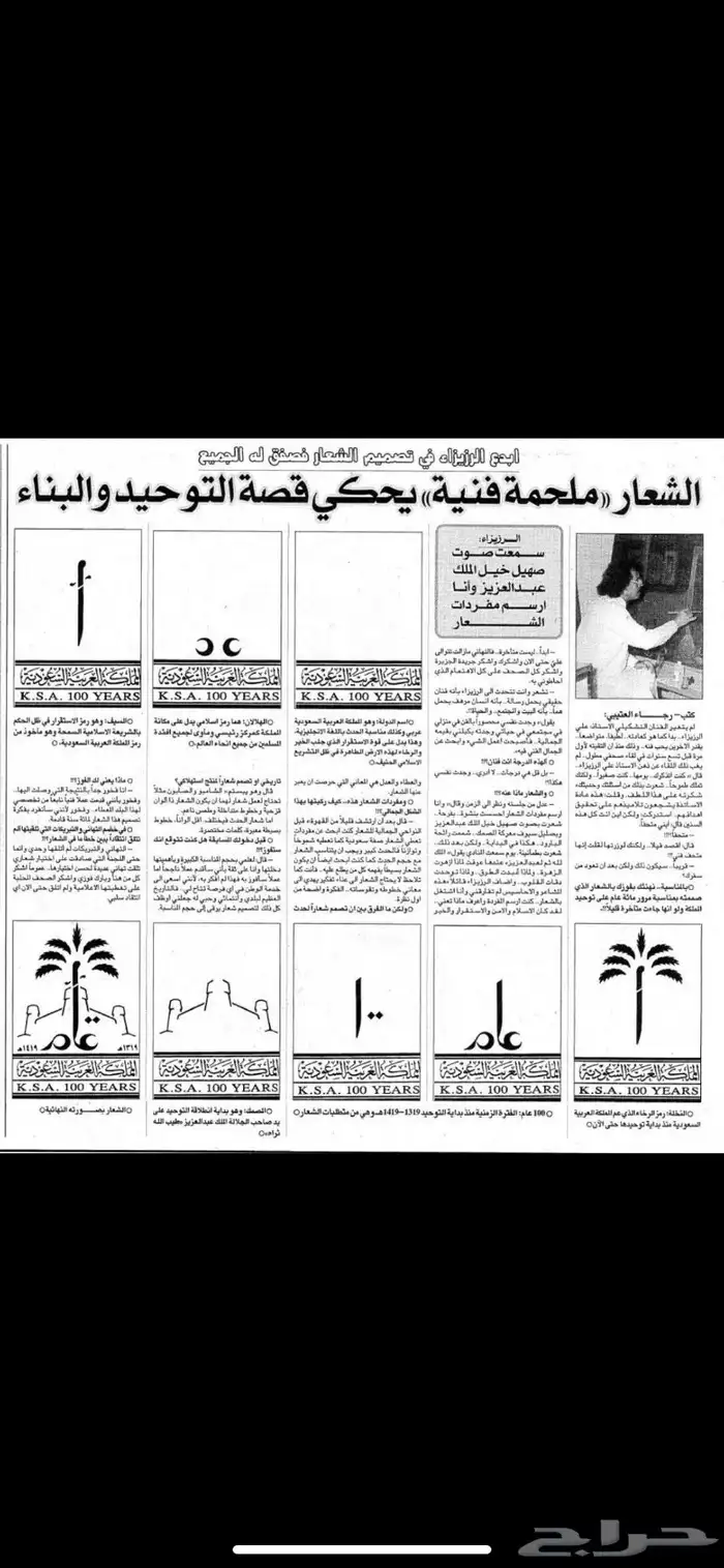 تراث تلفون 6