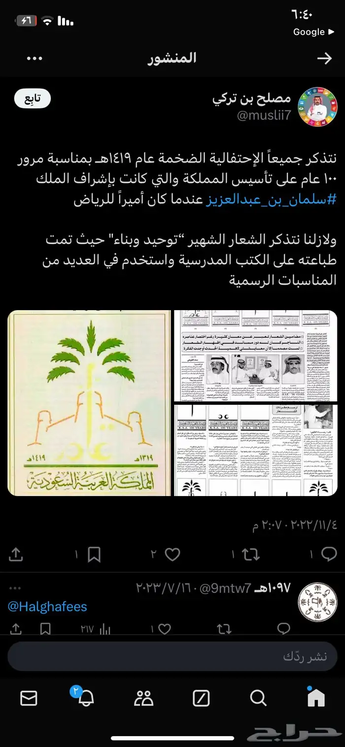 تراث تلفون 7