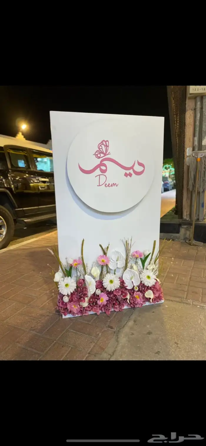 هدايا الاحساء 12