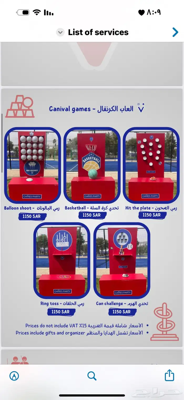 تأجير كرنفال طاولات رياضيه العاب تحدي بلايستيشن vr 14