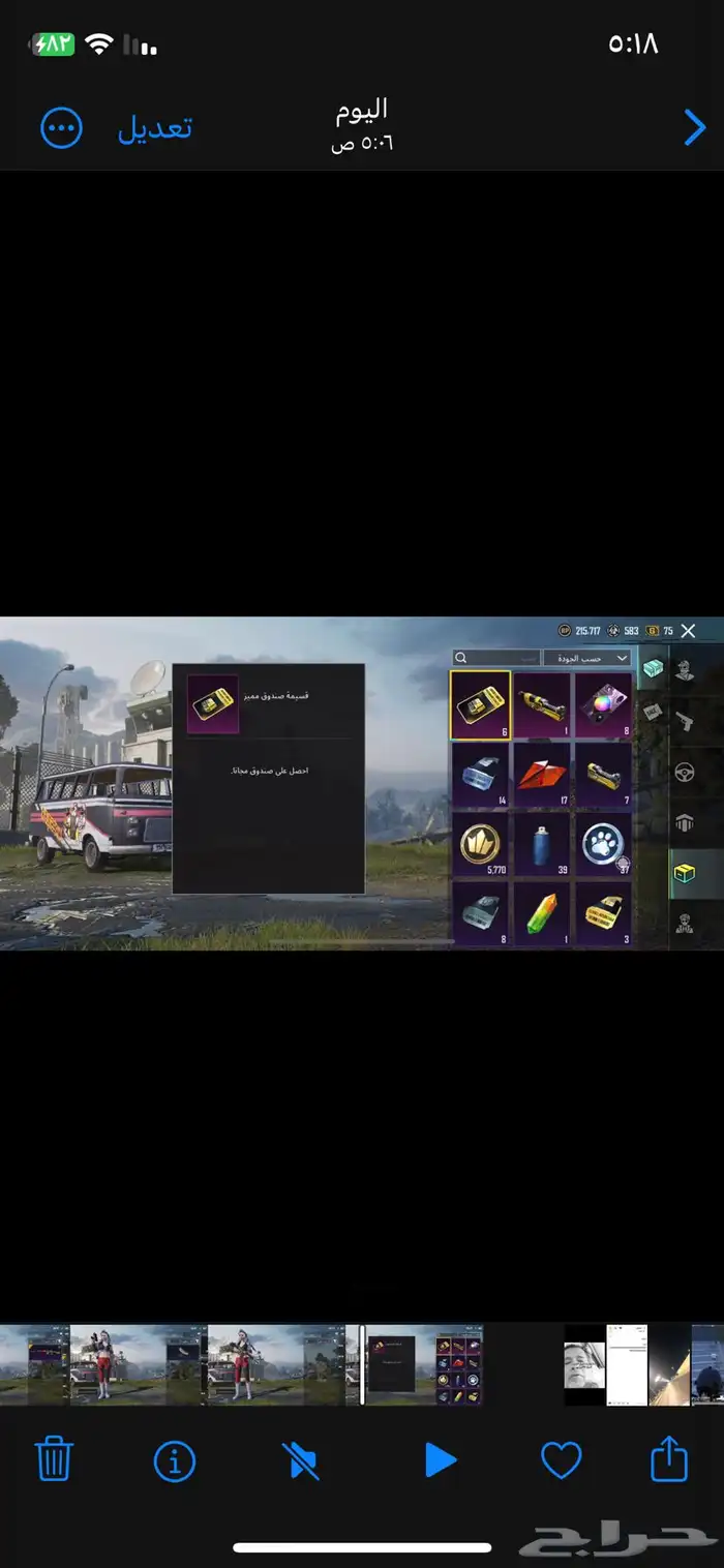 الحساب للبيع ببجي الي في الحساب موجوده صورها المستوى 50 0