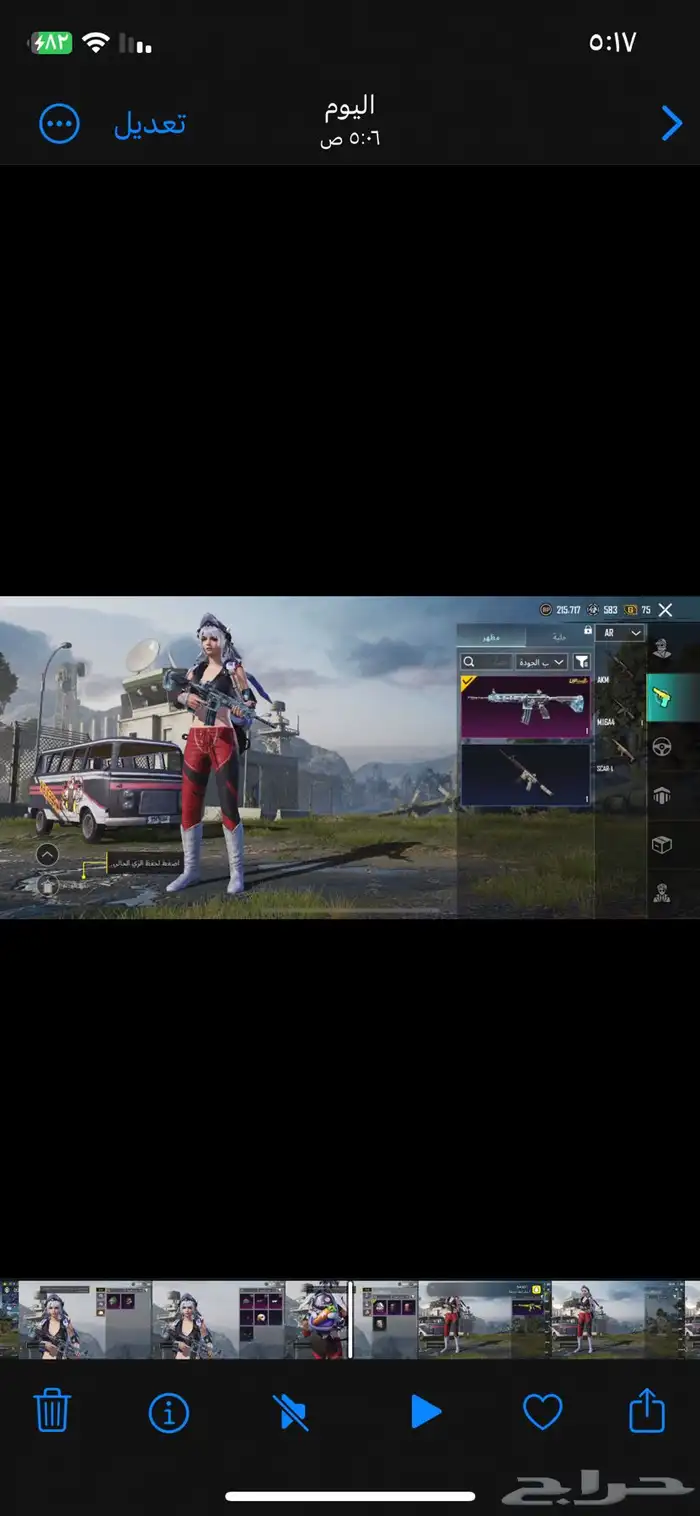 الحساب للبيع ببجي الي في الحساب موجوده صورها المستوى 50 4