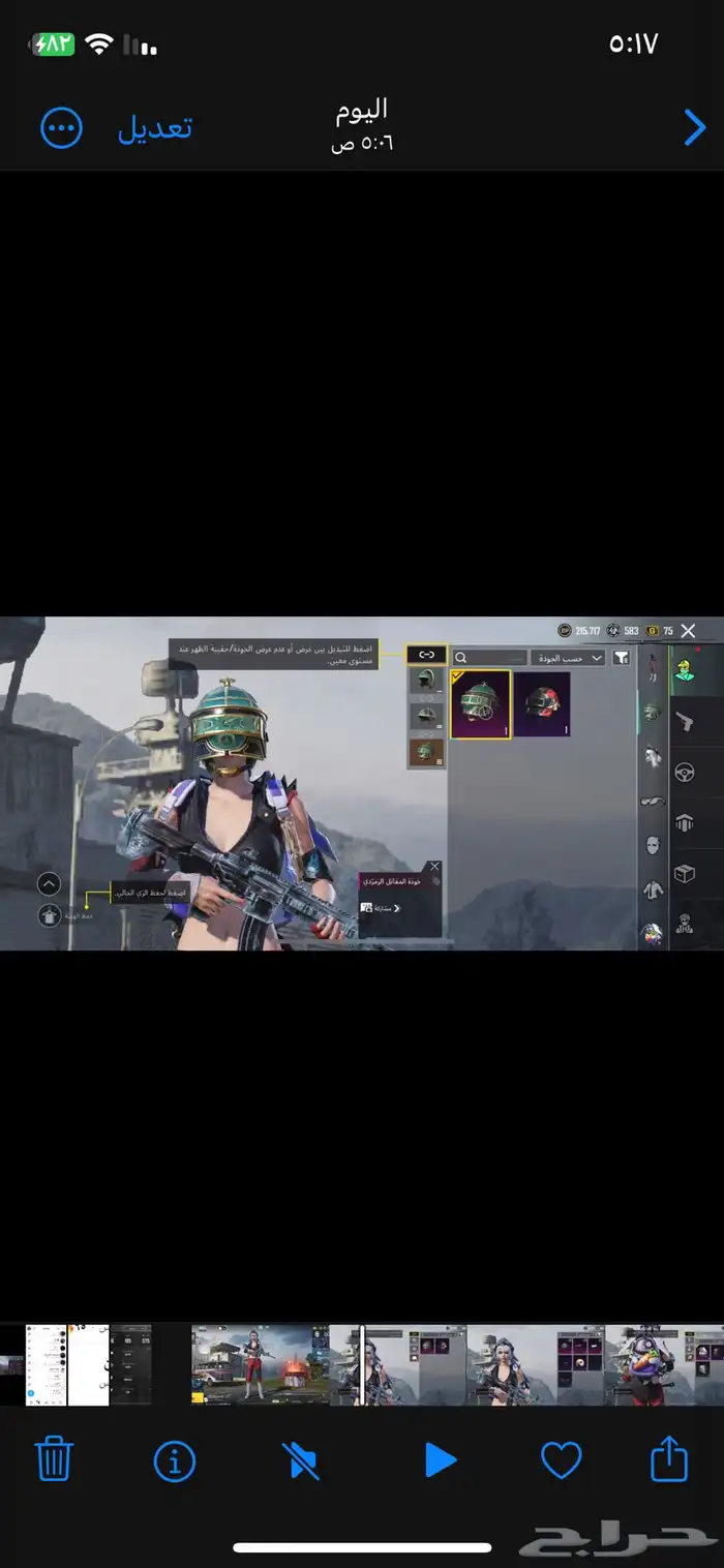 الحساب للبيع ببجي الي في الحساب موجوده صورها المستوى 50 5