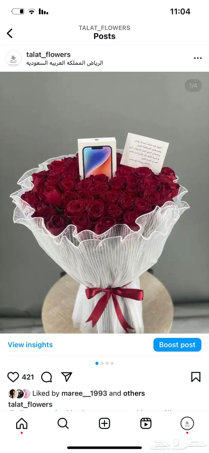 ورد وتوصيل الرياض 2