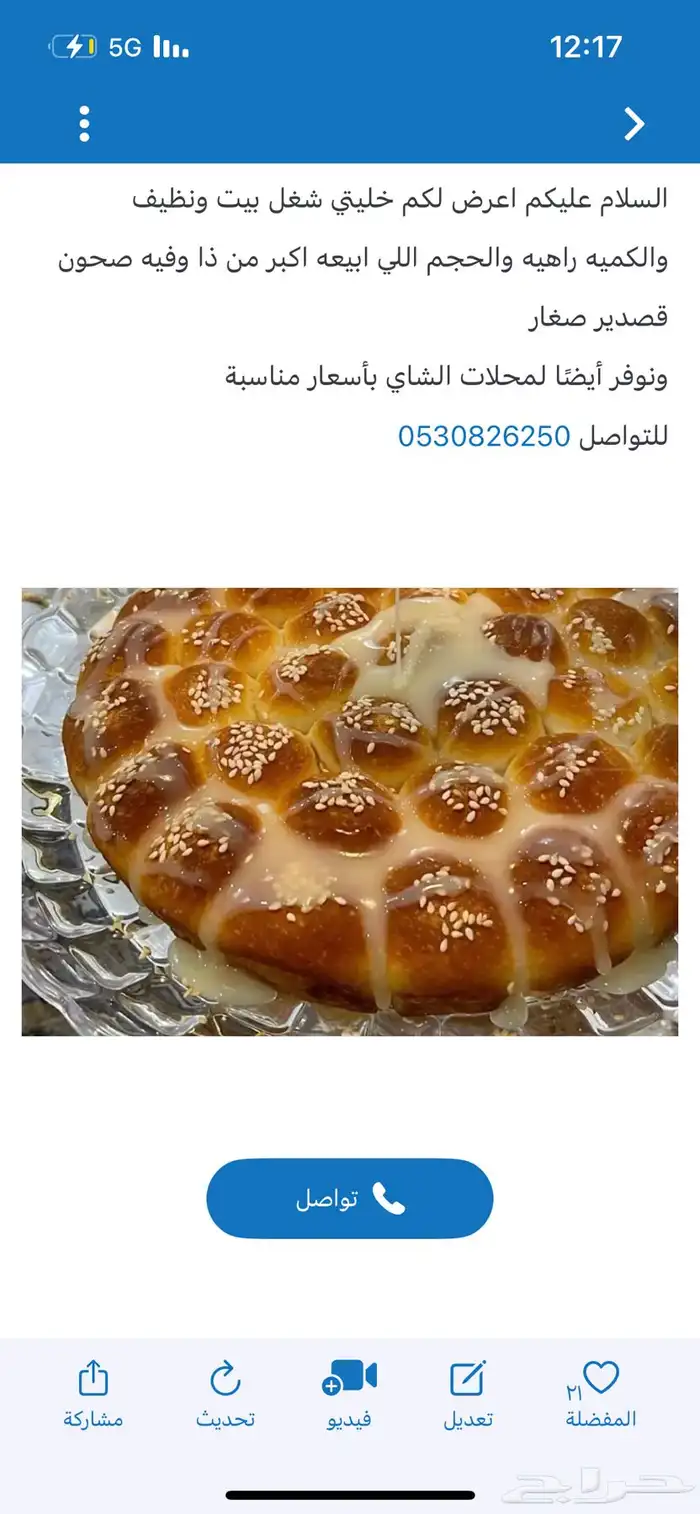 خليه نحل 0