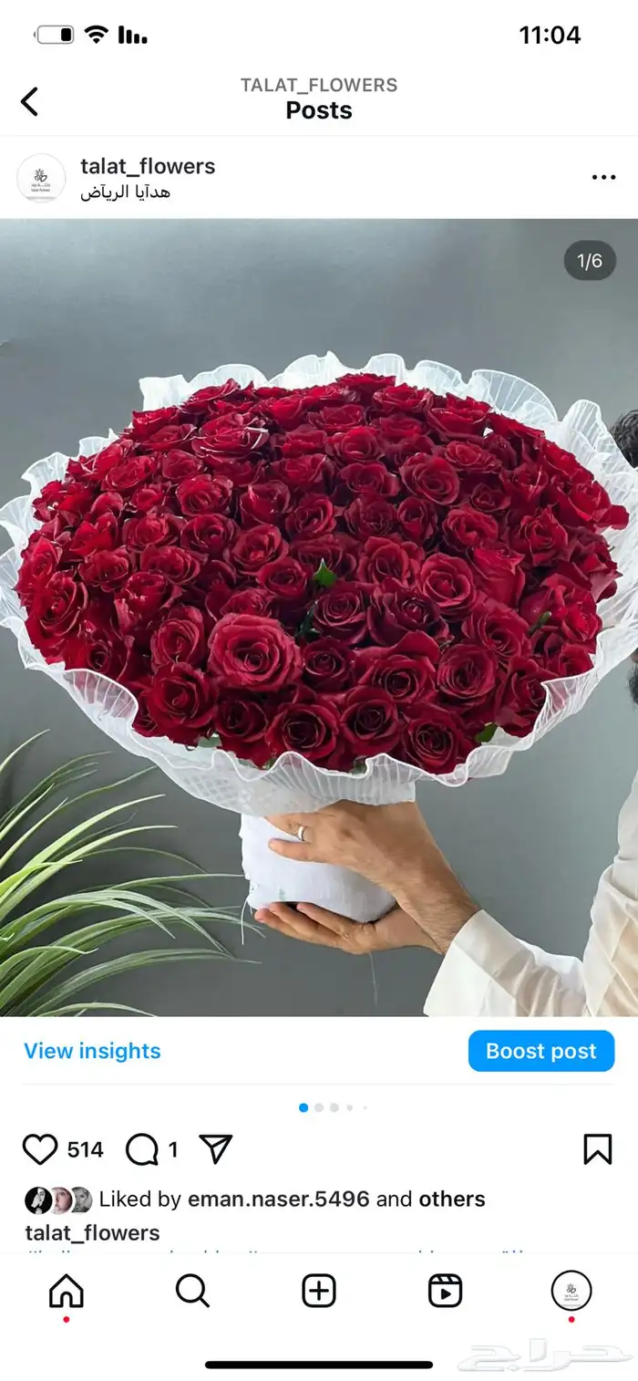 ورد وتوصيل الرياض 1