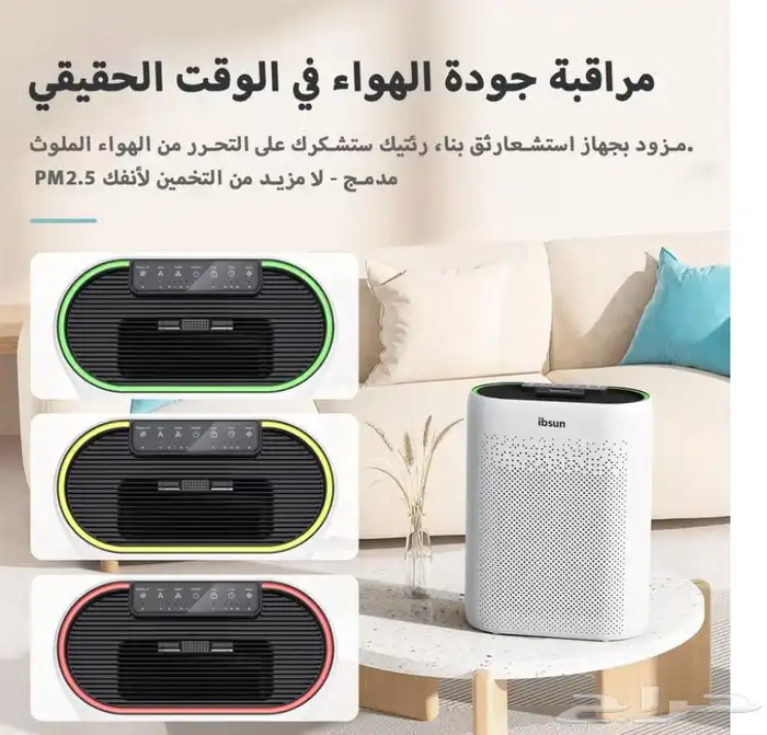 منقي هواء لشفط الروائح والغبار والدخان والوبر وحبوب اللقاح 2