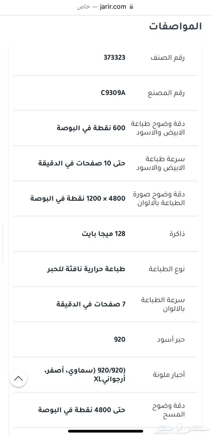 طابعة الوان اتش بي اوفيس مستعملة استعمال نظييف وخفيف 7