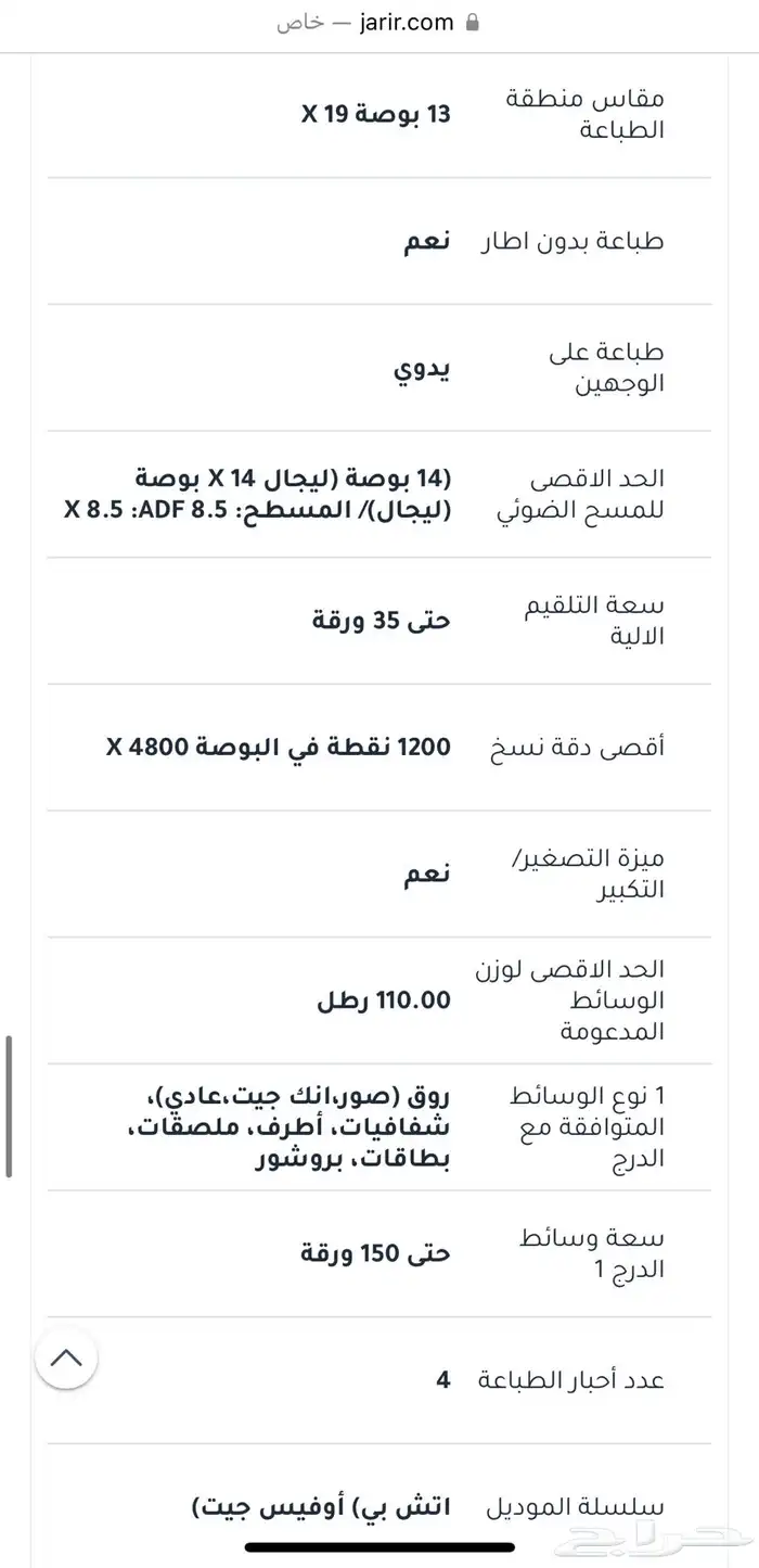 طابعة الوان اتش بي اوفيس مستعملة استعمال نظييف وخفيف 9