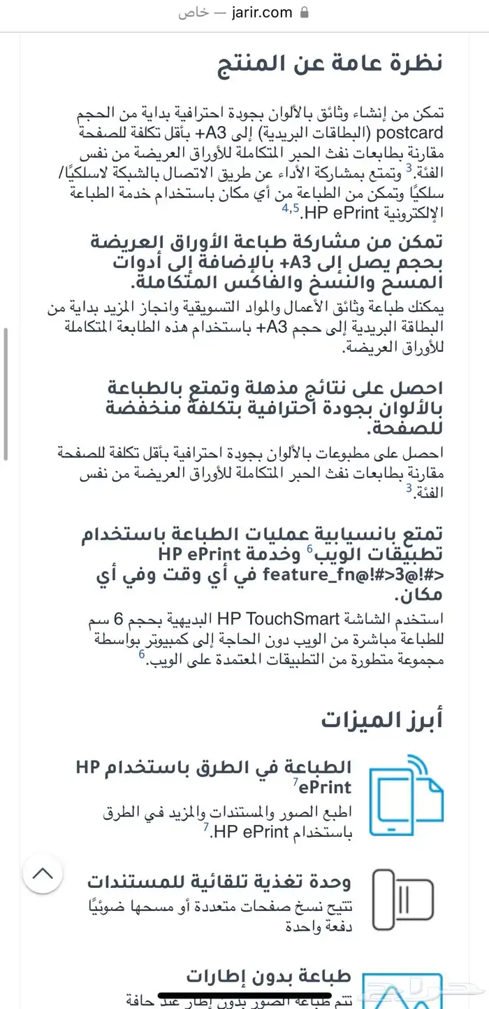 طابعة الوان اتش بي اوفيس مستعملة استعمال نظييف وخفيف 6