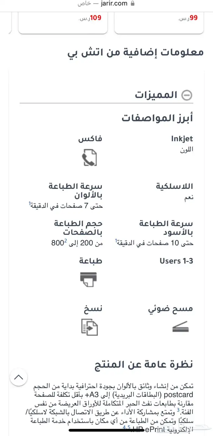 طابعة الوان اتش بي اوفيس مستعملة استعمال نظييف وخفيف 4