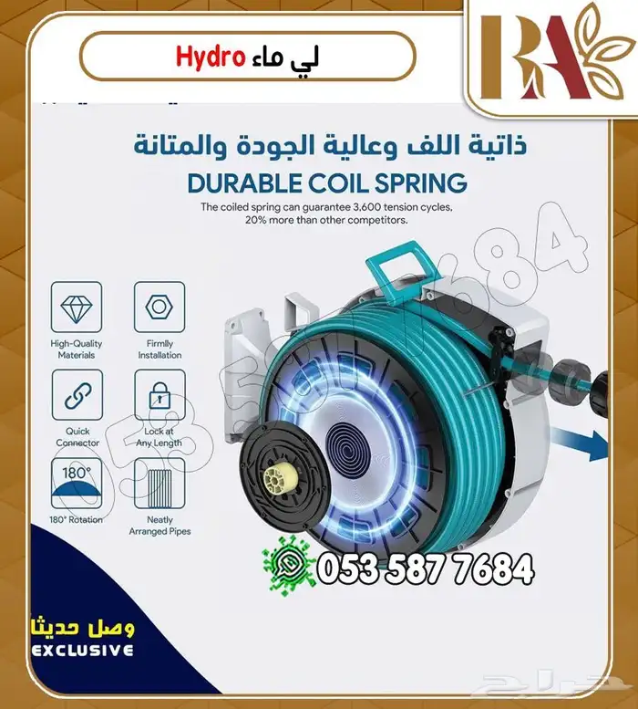 بكره مع لي ماء 1