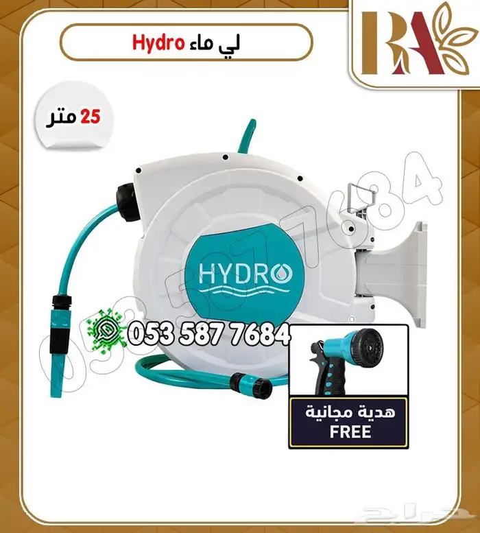 بكره مع لي ماء 0