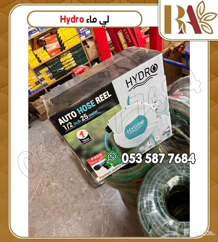 بكره مع لي ماء 2