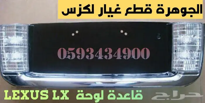 غطا جنط جديد تجارى لكزس LEXUS LX 470 2005 8