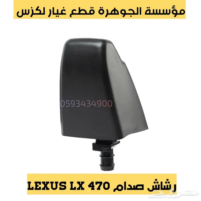 غطا جنط جديد تجارى لكزس LEXUS LX 470 2005 7