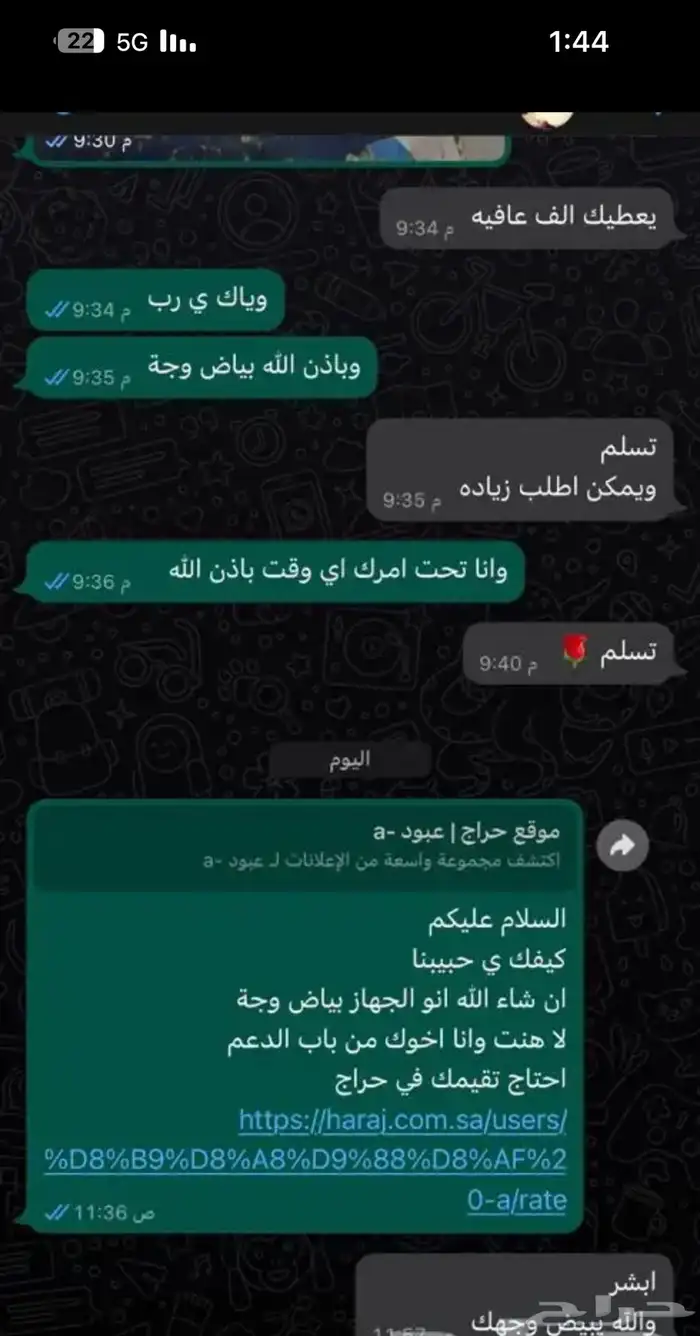 راوتر 5G الإصدار الأخير موبايلي 8