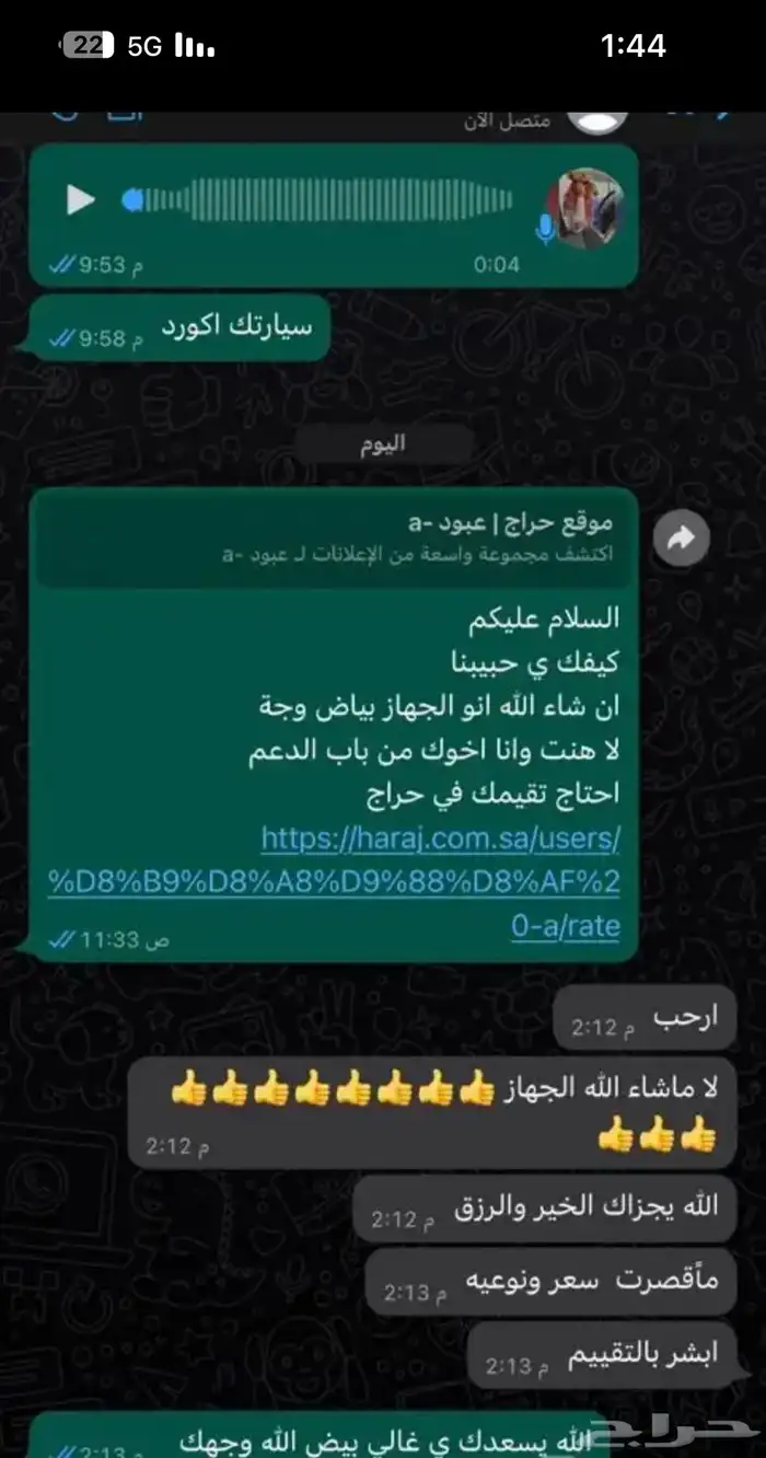 راوتر 5G الإصدار الأخير موبايلي 7