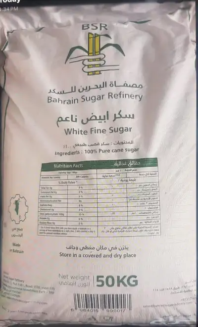 مياه سكر زيت مرطبات جمله نصف جمله 7