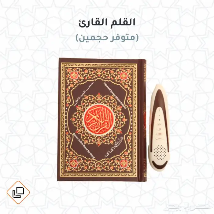 قلم قارئ 0
