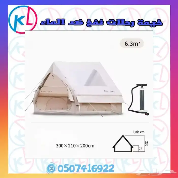 خيمة نفخ كبير 4