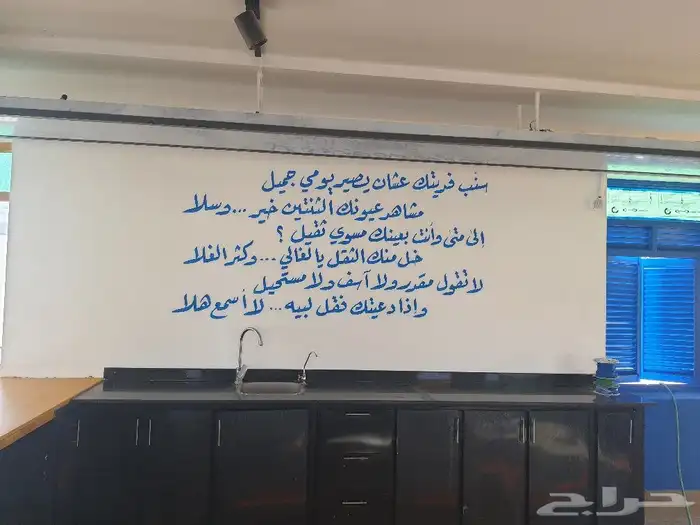 خطاط ورسام كتابة مخيمات خط يدوي 3