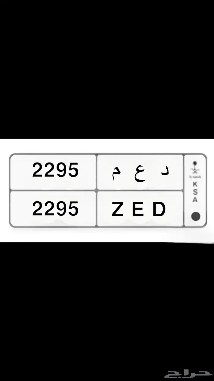 للبيع لوحة مميزه   د ع م الموقع   الدوادمي 0