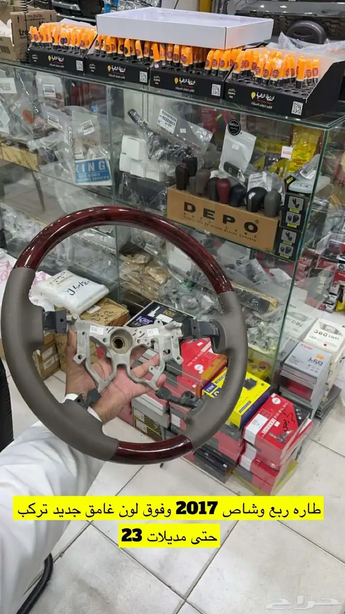 قطع ربع وشاص وصدام شاص وربع اصلي جديد 26